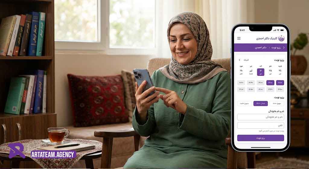 طراحی سایت کلینیک