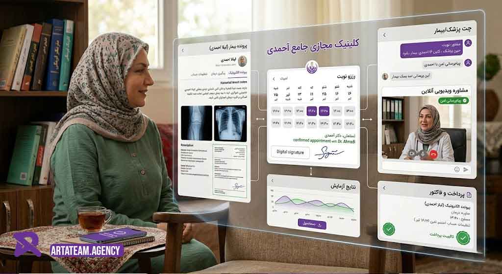 طراحی سایت کلینیک