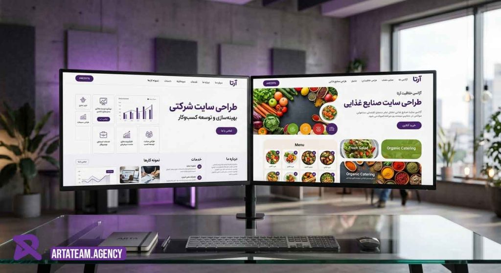 طراحی سایت موادغذایی