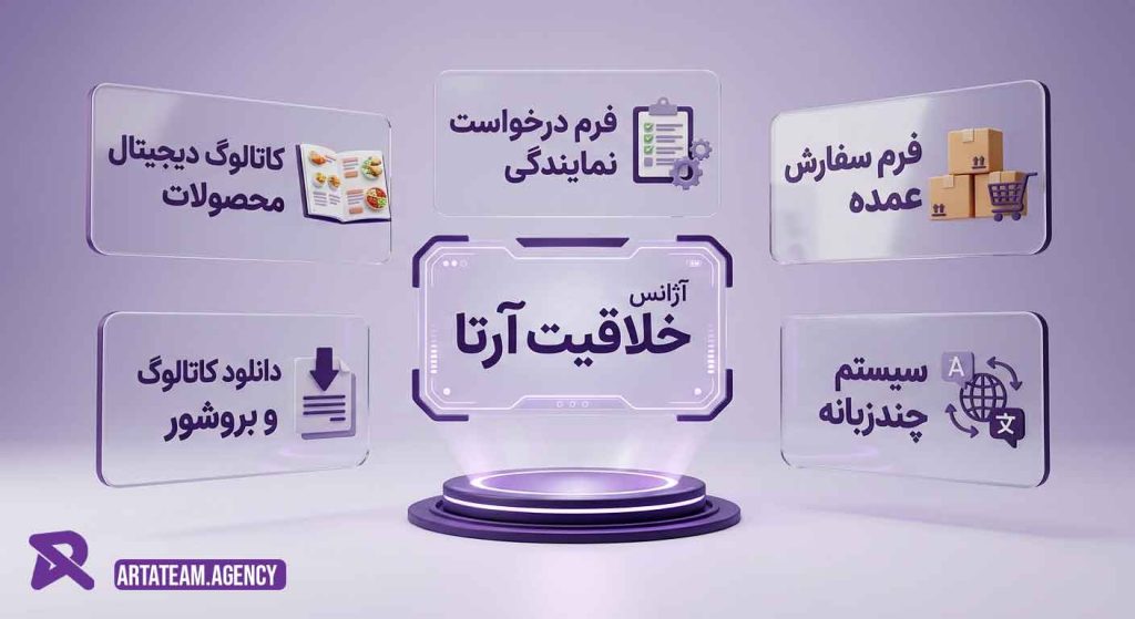 طراحی سایت کارخانه مواد غذایی