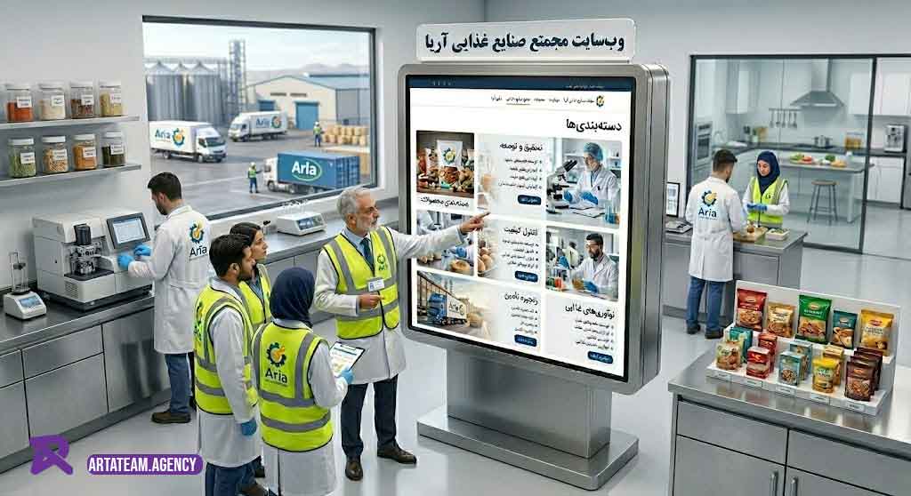 امکانات سایت صنایع غذایی