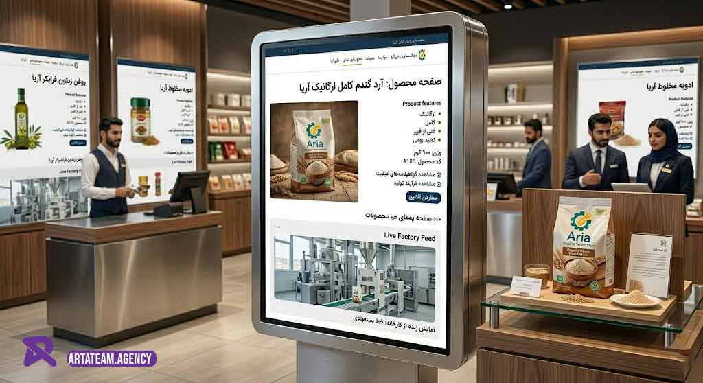امکانات سایت مواد غذایی
