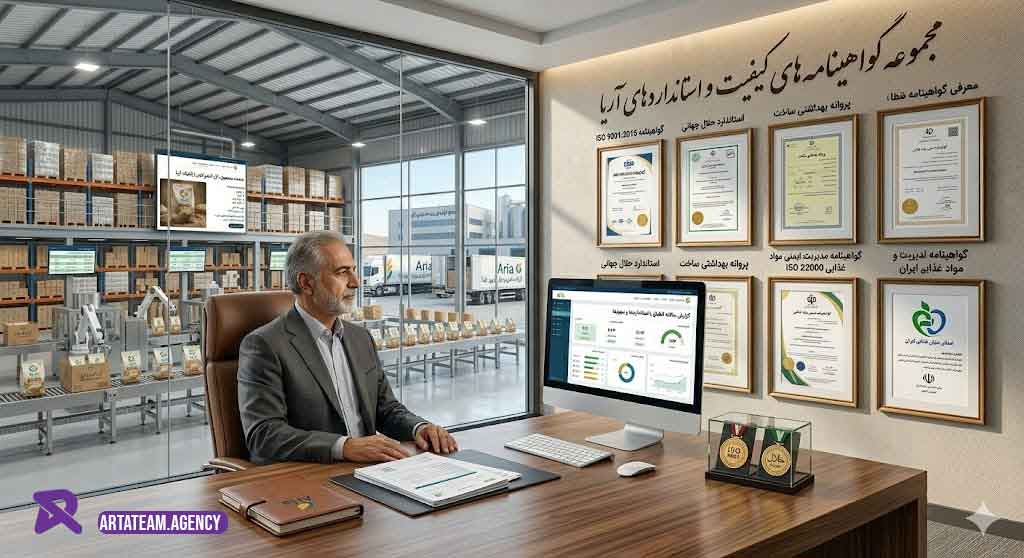 امکانات سایت مواد غذایی