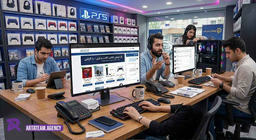 راه اندازی فروشگاه گیمینگ