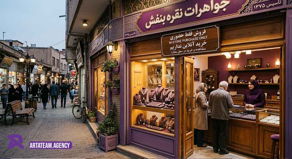 افزایش فروش نقره فروشی
