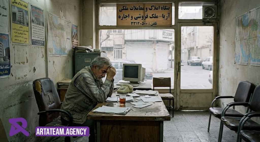 افزایش فروش املاک