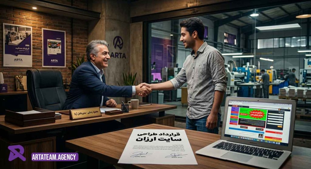 اشتباهات رایج در طراحی سایت صنعتی