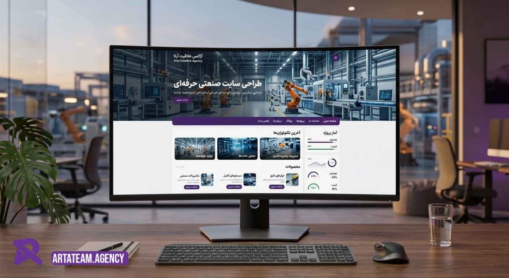 اشتباهات رایج در طراحی سایت صنعتی