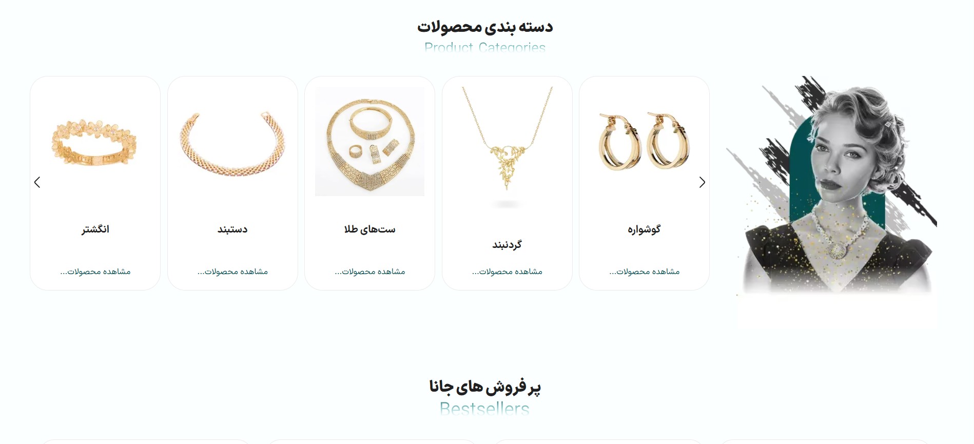 طلاجانا