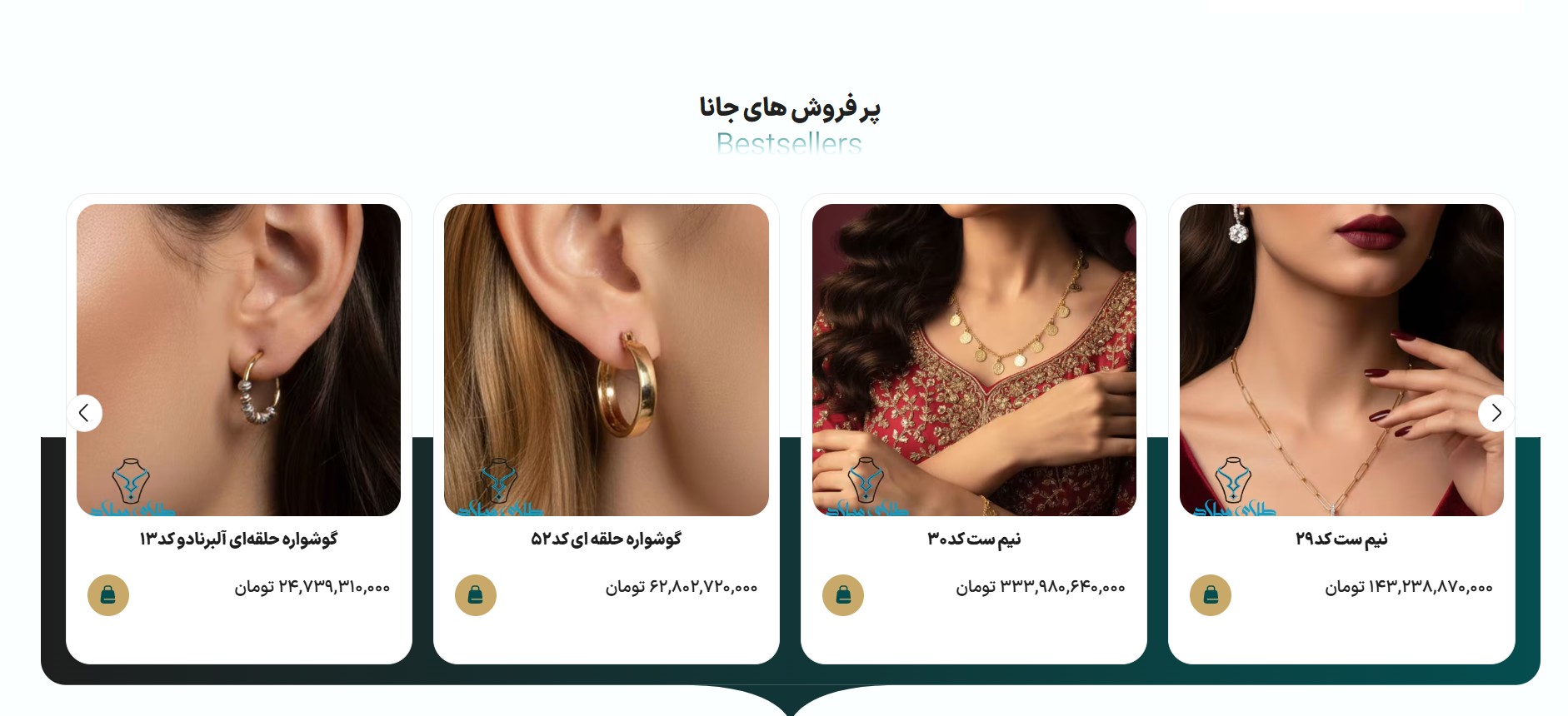 طلاجانا