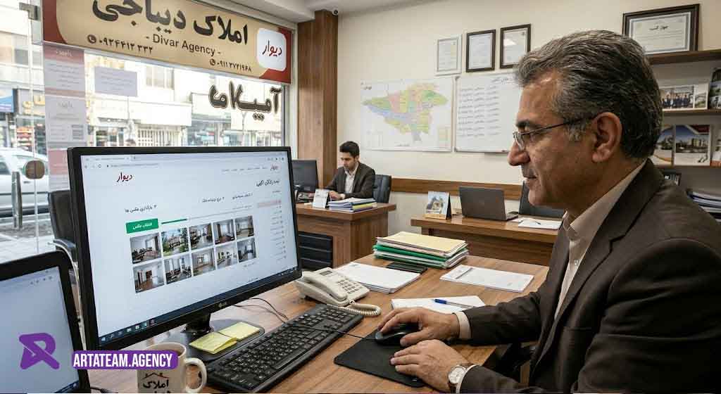 متن آگهی دیوار و شیپور