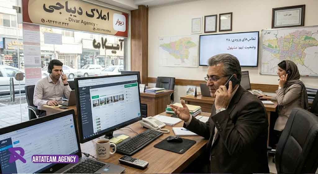 متن آگهی دیوار و شیپور