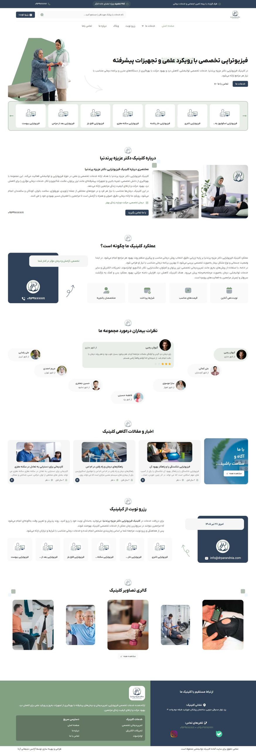 طراحی سایت پرندنیا