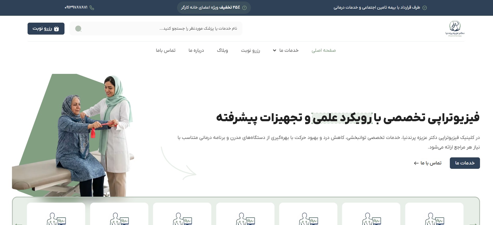 طراحی سایت پرندنیا