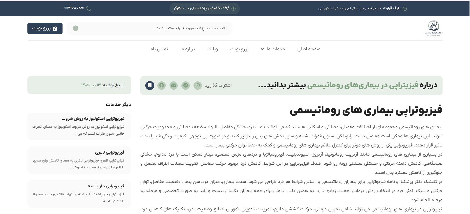 طراحی سایت پرندنیا