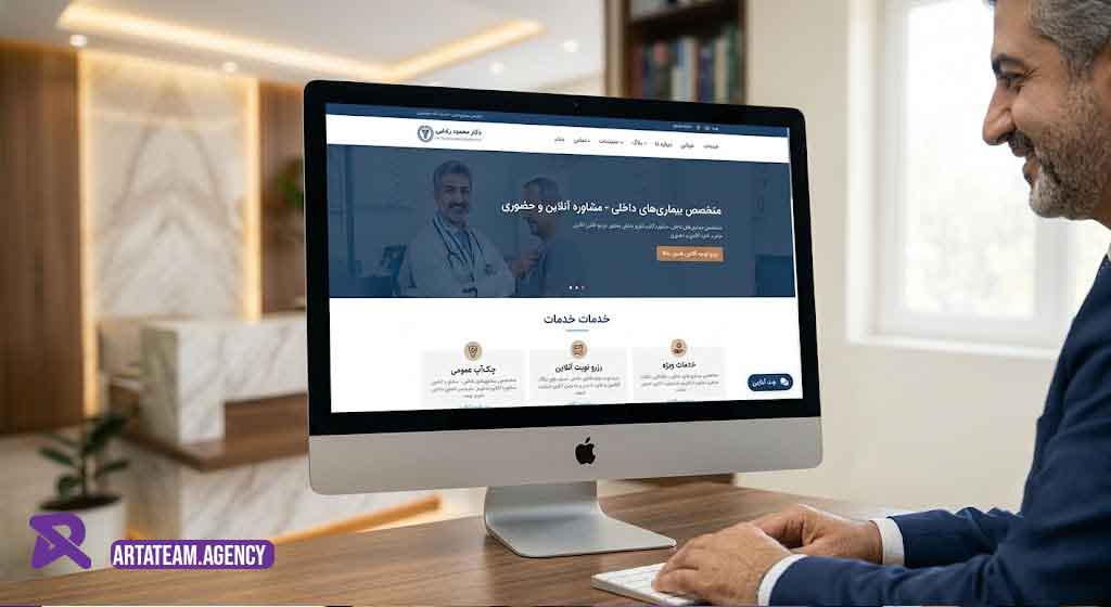اهمیت وبسایت برای پزشکان و متخصصان