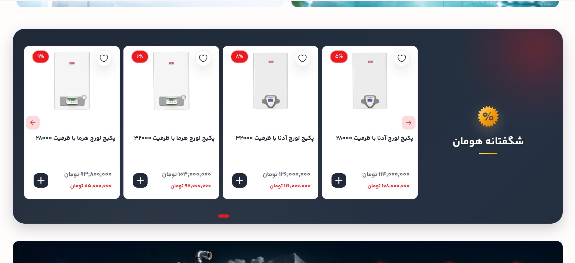 طراحی سایت هومان