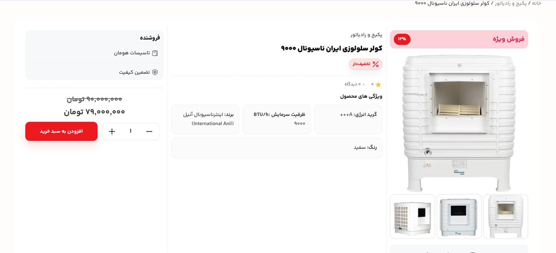 طراحی سایت هومان