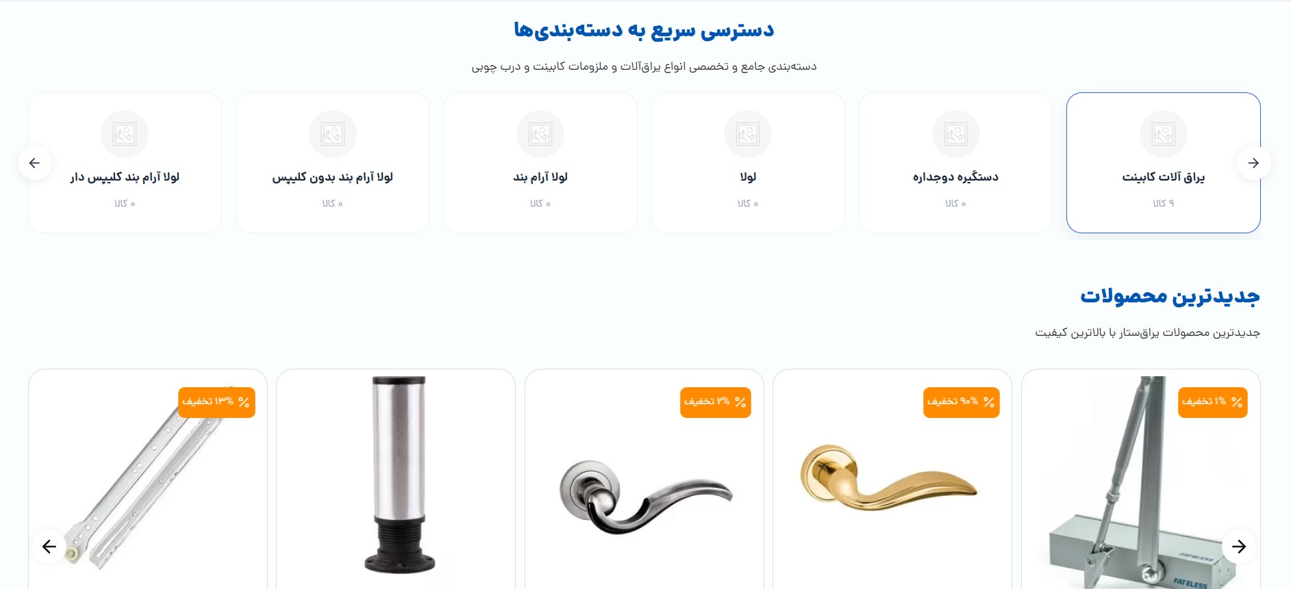 طراحی سایت یراق استار