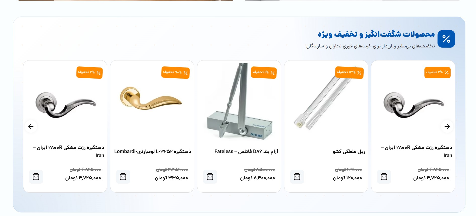 طراحی سایت یراق استار