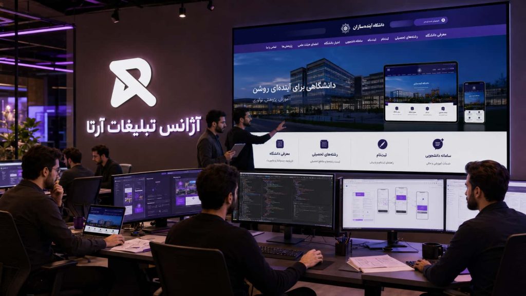 طراحی سایت دانشگاهی