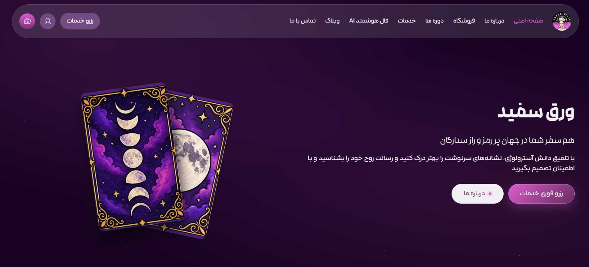 varaqsefid-home-1