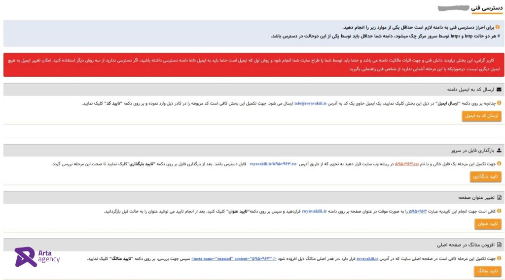 دریافت و نصب نماد