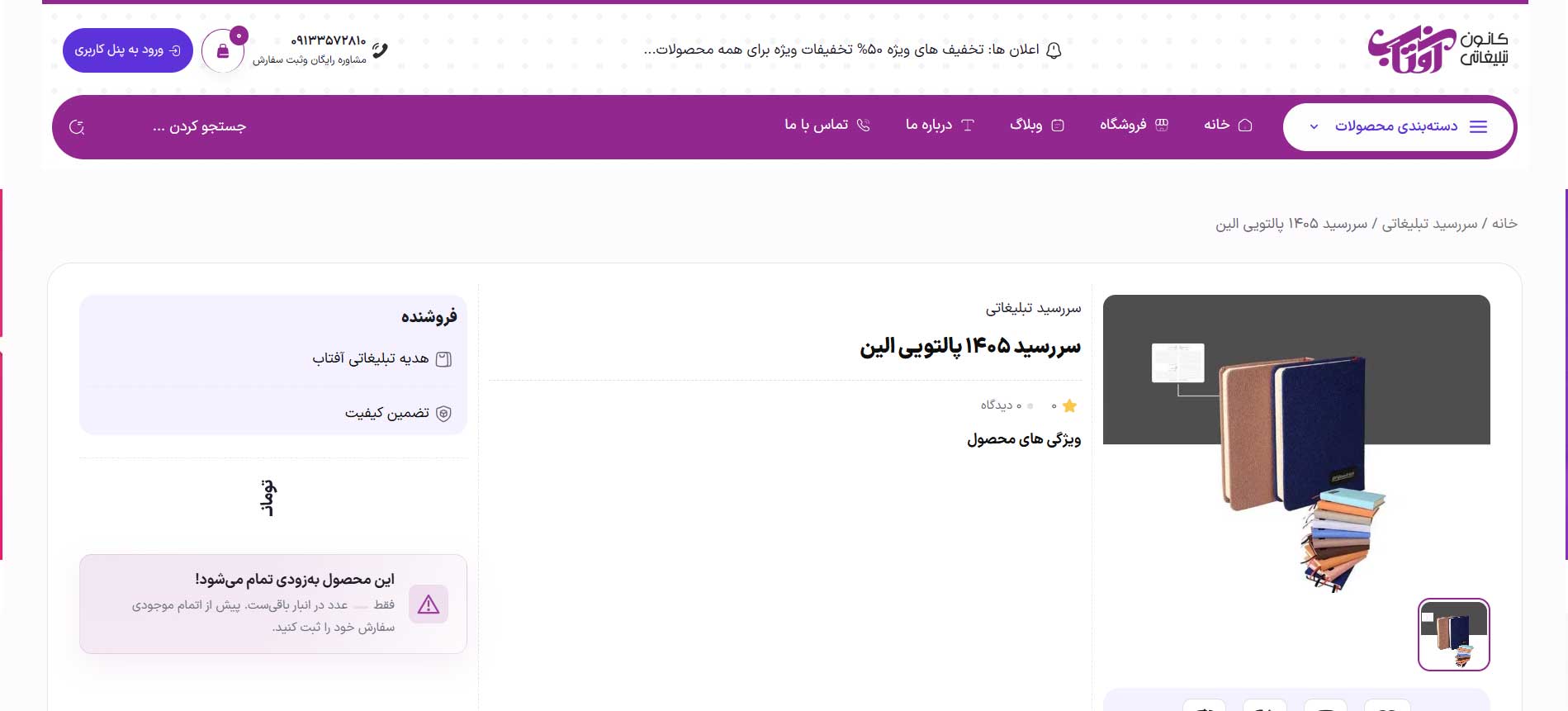 aftab-3