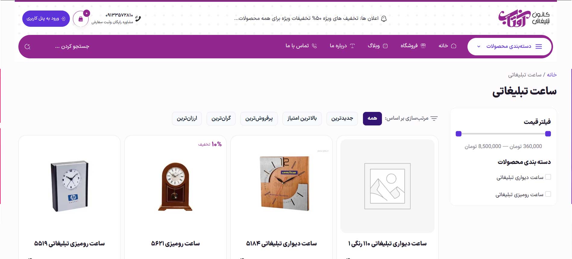 آموزش ثبت دامنه ir