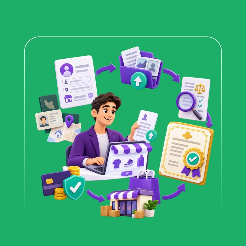 آموزش دریافت مجوز کسبوکار اینترنتی